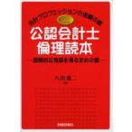  дипломированный бухгалтер этика читатель международный .. доверие .. выгода . поэтому. ключ отчетность Pro feshon. доверие. .. рисовое поле . 2 / работа 