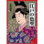  Edo. цвет .. женщина ... map журнал новый оборудование версия Ono . самец / сборник 