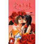  love сестры ~ 2 человек. плоды ~ Elf / оригинальное произведение лес . rin / работа 