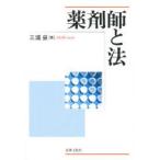  фармацевт . закон три . Izumi / работа 