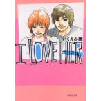 新品本/I　love　her　3　いくえみ綾/著