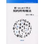  новый * впервые ..... собственность закон Shimizu . самец / работа 