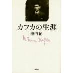  Kafka. сырой .. внутри ./ работа 