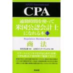  ходить на работу час . используя американский дипломированный бухгалтер ....книга@3 торговое право дешево сырой . Taro /..ANJO Inter National / сборник работа 