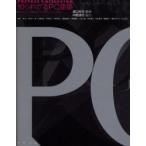 知られざるPC建築　Perfect　collection　渡辺邦夫/監修　徐光/〔ほか〕執筆