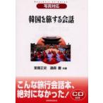  Корея .. делать разговор фотография соответствует . магазин правильный история / вместе работа . лес ./ вместе работа больше рисовое поле ../..