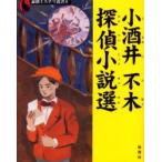  маленький sake . не дерево .. повесть выбор маленький sake . не дерево / работа 