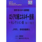  Россия. новый энергия технология selection сборник Vol.1No.3 новый наука * новый энергия технология информация журнал новый наука новый энергия информация изучение ./ редактирование 
