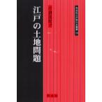  Edo. земельный участок проблема одна сторона . соотношение ../ работа 