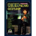  традиционные японские музыкальные инструменты . играть шедевр организовать это если понимать!! OASIS/ работа 