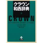  Crown мир запад словарь Carlos Rubio/( другой ) сборник 