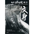  документ .- первое поколение гравюра .. татуировка .. стол . фотография 