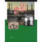  стул Ram пилигрим белый .. регистрация рисовое поле средний . flat / работа 