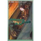 na*ba*tea Mori Hiroshi / работа 