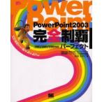 PowerPoint2003 совершенно чемпионство Perfect камень рисовое поле .. ./ работа 