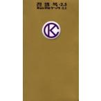 chon maru книжка 2.5 ChonanKang/ работа 
