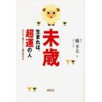  не лет рождение., супер .. человек разделение .. больше ...... держать ... Хара / работа 