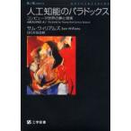  человеческий труд . талант. paladoks компьютер мир. сон . на данный момент реальный Sam * Williams / работа Honda . родители / перевод 