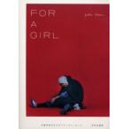 For　a　girl　大森　佑子のスタイリングメッセージ　大森　佑子/著
