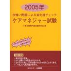  уход ma винт .- экзамен насекомое .. проблема по причине реальный сила раз проверка 2005 год уход поддержка специализация участник экзамен изучение ./ сборник 
