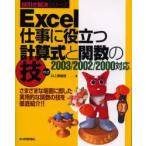 Excel работа . позиций быть установленным счет тип .. число. . разнообразный место поверхность . немедленно сделал практический .. число. .. тщательный ознакомление!! Inoue .../ работа 