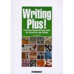 Writing　plus!　Practical　English　writing　skills　for　university　and　college　Alan　Jackson/著