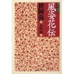  настоящее время язык перевод способ . цветок ..../ работа вода ../ перевод 