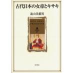  старый плата японский женщина .. kissa ki. гора прекрасный столица мужчина / работа 