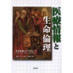  медицинская помощь информация . жизнь этика .../ сборник доска ..../ сборник 