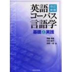  английский язык ko- Pas лингвистика основа . практика . глициния . самец / сборник Nakamura оригинальный произведение / сборник красный . один ./ сборник 