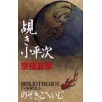 .. маленький flat следующий Kyogoku Natsuhiko / работа 