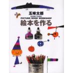  книга с картинками . произведение .. тест Taro / работа 