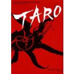 TARO Kawasaki город Okamoto Taro картинная галерея место магазин сборник произведений ( Okamoto Taro / произведение ) Kawasaki город Okamoto Taro картинная галерея / сборник 