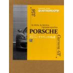  Porsche : Sara хлеб. легенда La storia,la tecnica,l*epopea sportiva QUATTRORUOTE/ сборник Matsumoto лист / перевод река сверху ./...../..