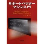  поддержка bekta- механизм введение Nello Cristianini/ работа John Shawe-Taylor/ работа большой север Gou / перевод 