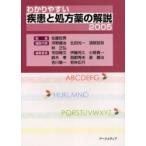 wa. задний .. болезнь . место person лекарство. описание 2005 Sato . мужчина /.. река .../( другой ) редактирование представитель 