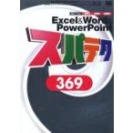 Excel & Word & PowerPoints шпаклевка k369 3 Appli одновременно место хранения камень рисовое поле .. ./ работа 
