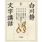  знак . рассказ 4 Shirakawa тихий / работа 