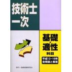  технология . первый следующий экзамен основа . глаз * способность . глаз все проблема . ответ эпоха Heisei 13 отчетный год ~16 отчетный год глициния река ../ работа flat . блестящий прекрасный / работа . гарантия ../ работа высота .. 2 / работа .книга@ super человек / работа Хасимото хорошо ./ работа 