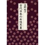  старый плата японский женщина небо . Yoshino ../ работа 