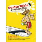 DVD серфинг ba Eve ru3 длинный bo-