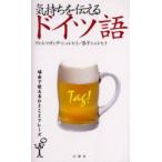  самочувствие . сообщать немецкий язык место поверхность . можно использовать ....fre-zvoruf gun g*shurehito/ работа ..shurehito/ работа 