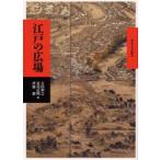  Edo. площадь Yoshida ../ сборник длина остров . Akira / сборник . глициния ./ сборник 