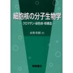  маленький .. часть . биология черный вставка n*. цвет body *. структура вода . -слойный ./ сборник 