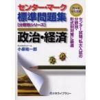  center * Mark standard workbook politics * economics fee . tree zemi system small Izumi . one ./ work 