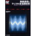  беспроводной сообщение . цифровой менять . style технология менять . style. основа / spec ktoru рассеивание сообщение /CDMA,OFDM,UWB Ishii ./ работа 