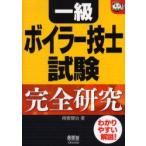  один класс boila- инженер экзамен совершенно изучение юг .../ работа 