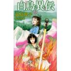  лебедь необычность . сверху ..../ произведение 