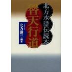  изменение небо line дорога север person вода .. читатель Kitagawa Ayumi / сборник работа 