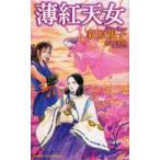  незначительный . небо женщина ..../ произведение 